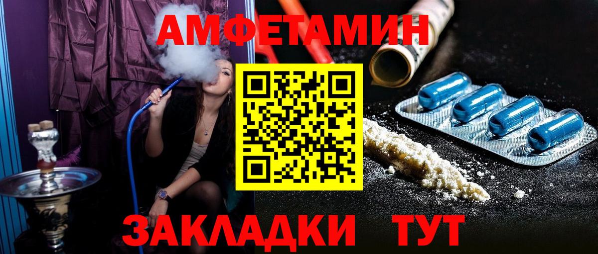 АМФ Розовый Топки