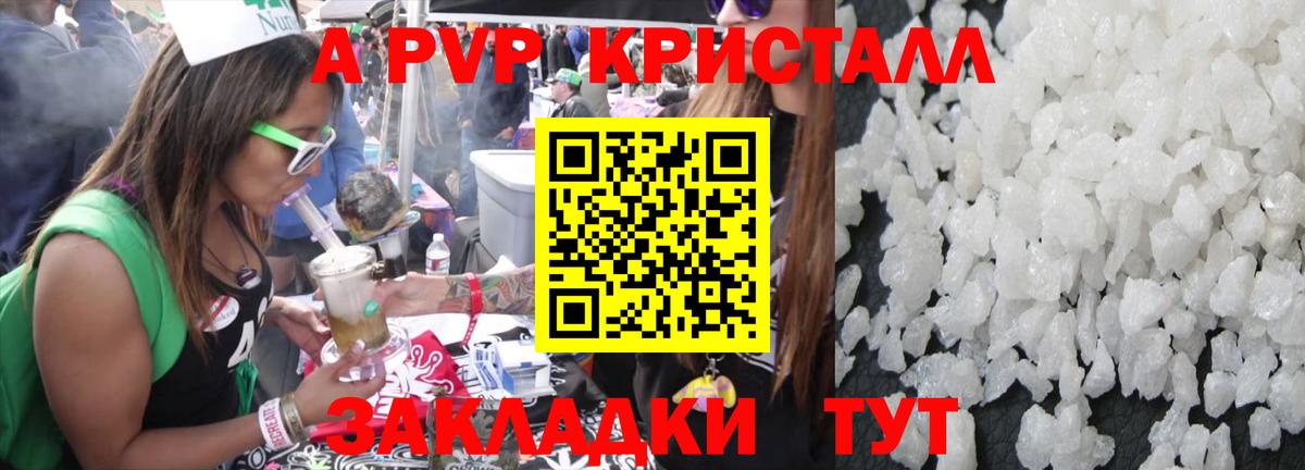 Топки  Alpha-PVP СК КРИС  A-PVP Соль  Альфа ПВП  Вход с VPN 
