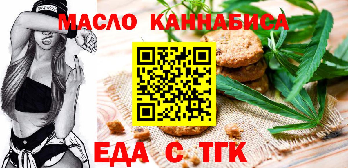 Топки  Cannafood конопля  Вход с VPN 