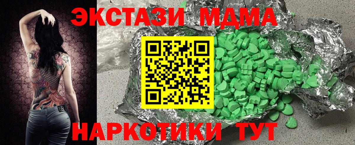 ОМГ ОМГ ссылка  Вход с VPN  Ecstasy  ЭКСТАЗИ диски  Топки  ЭКСТАЗИ 99% 