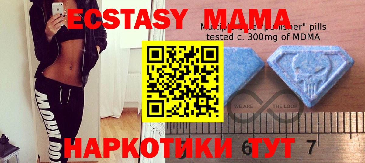Экстази MDMA Топки