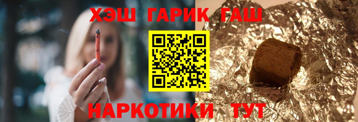 Гашиш хэш  ГАШИШ Premium  продажа наркотиков  Топки  Вход с VPN 