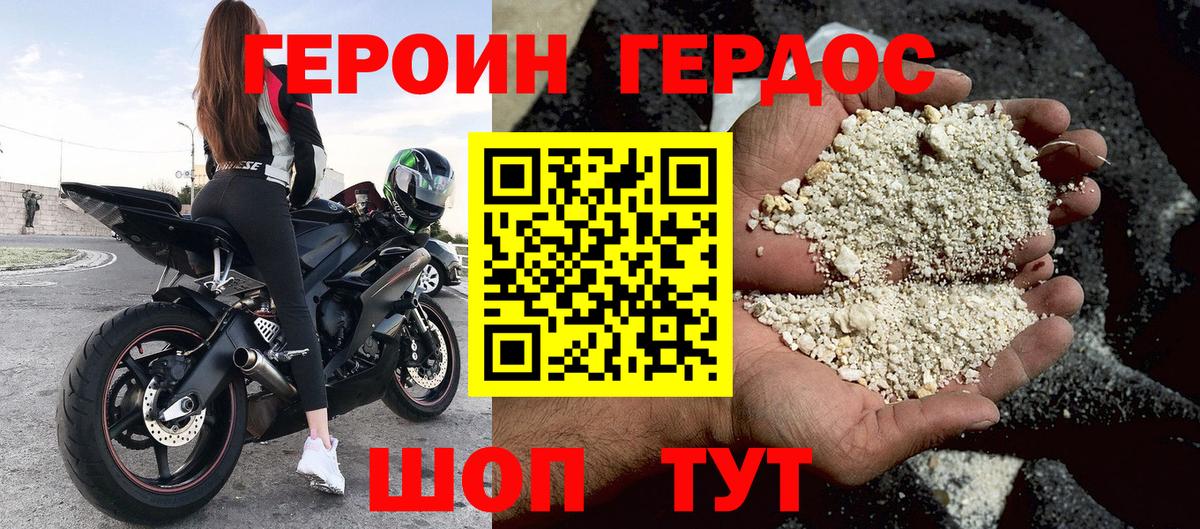 Героин гречка  Вход с VPN  Топки 