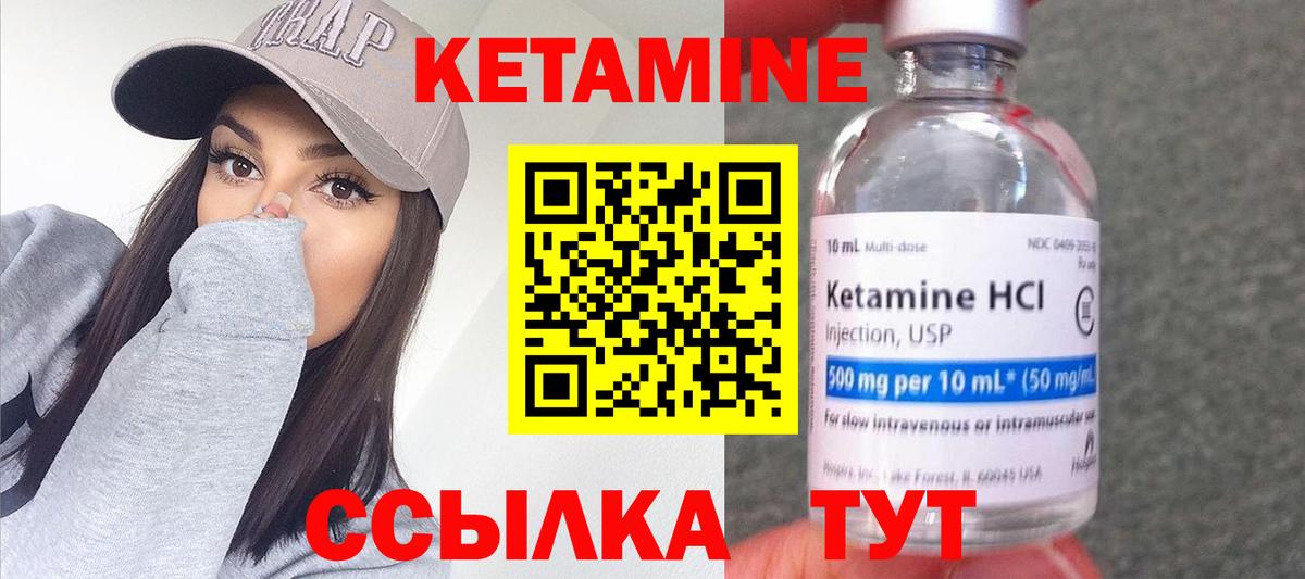 Кетамин ketamine  Вход с VPN  Топки 