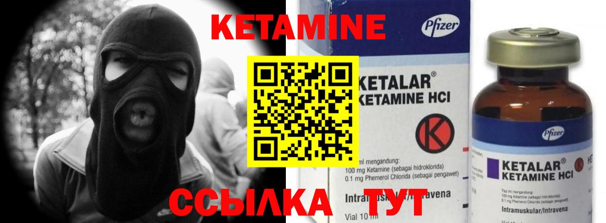 КЕТАМИН VHQ Топки