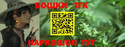 бошки Наро-Фоминск