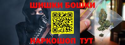 бошки Наро-Фоминск
