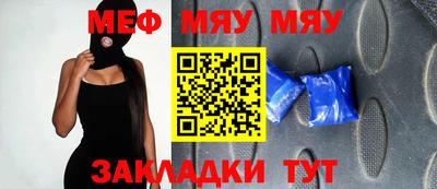 меф VHQ Нальчик