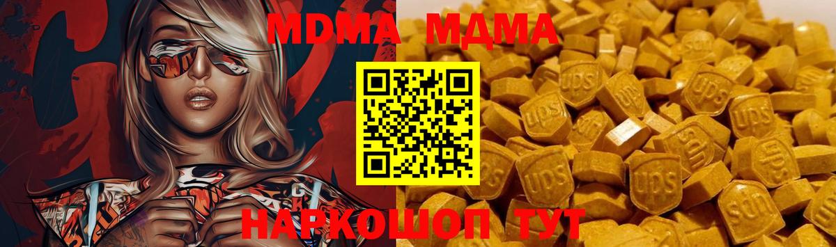 МДМА Molly  MDMA crystal  Топки  Вход с VPN 