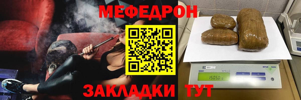 Меф  Топки