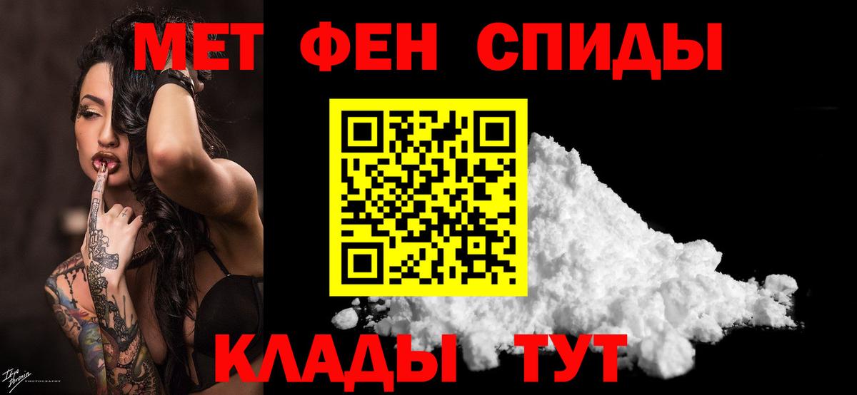 МЕТАМФЕТАМИН пудра Топки
