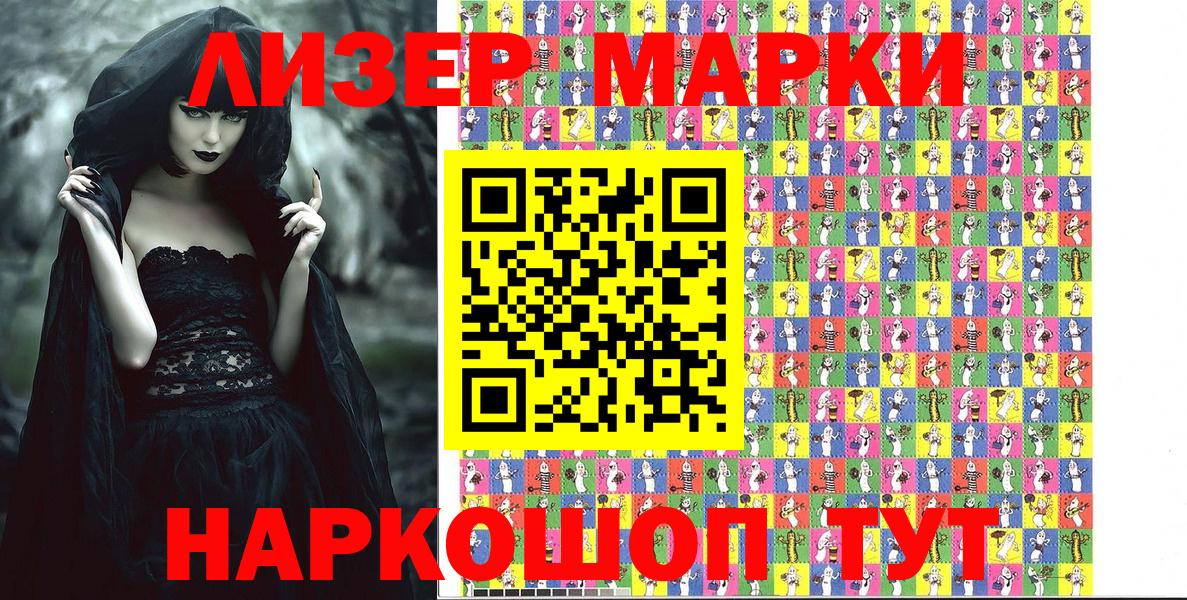 Наркотические марки 1,8мг Топки