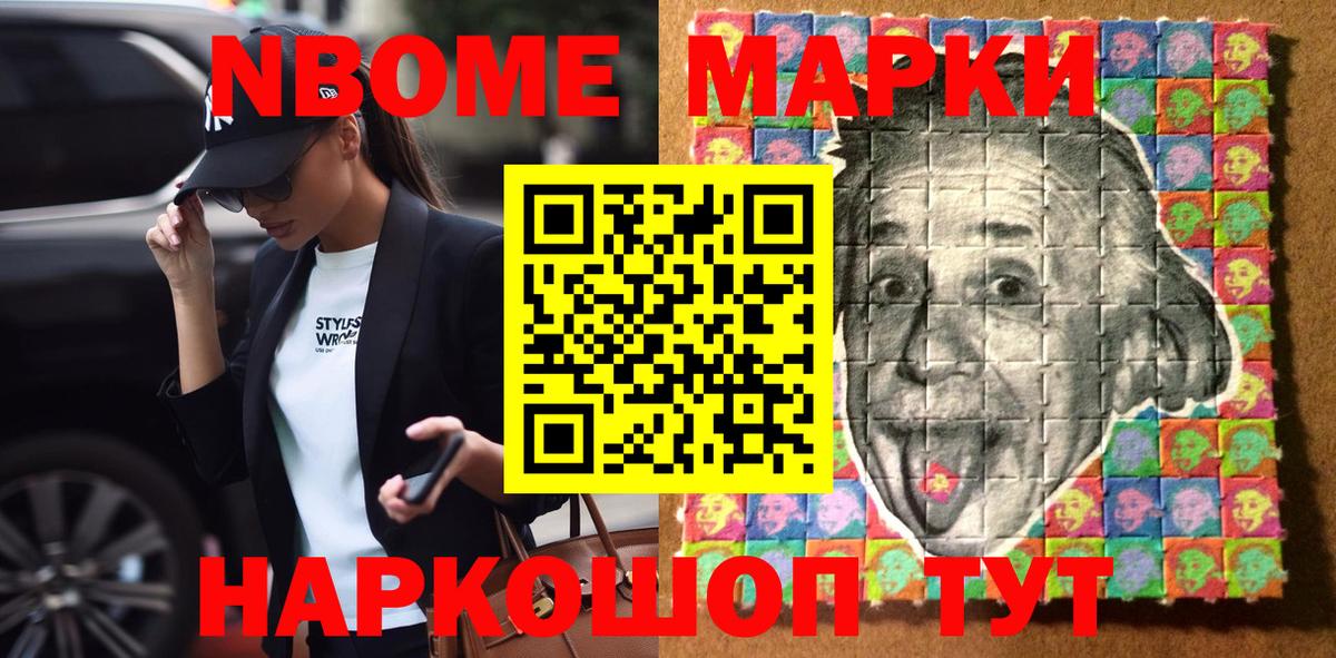 Марки N-bome 1500мкг  Вход с VPN  Топки 