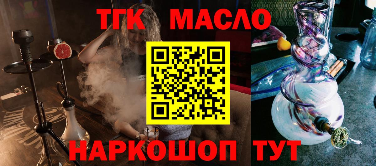 Топки  Дистиллят ТГК концентрат  Вход с VPN 